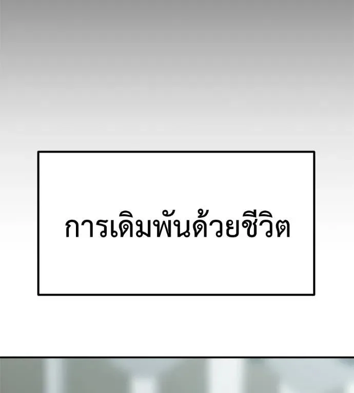 I Will Become a God เรียกฉันว่าพระเจ้า ตอนที่ 27 หน้า 166