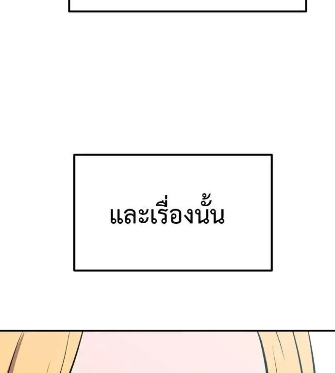 I Will Become a God เรียกฉันว่าพระเจ้า ตอนที่ 27 หน้า 169