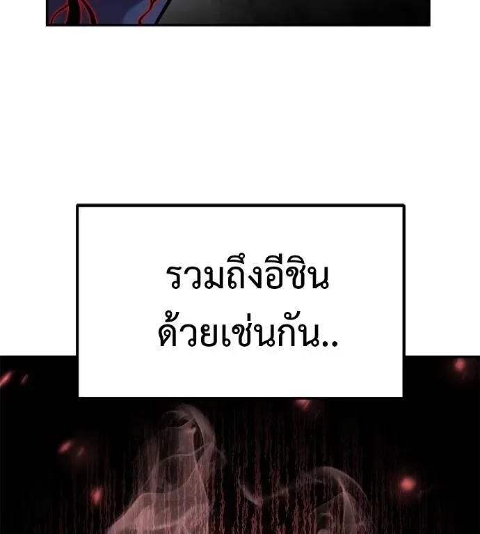 I Will Become a God เรียกฉันว่าพระเจ้า ตอนที่ 27 หน้า 172