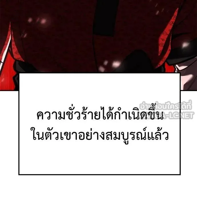 I Will Become a God เรียกฉันว่าพระเจ้า ตอนที่ 27 หน้า 174
