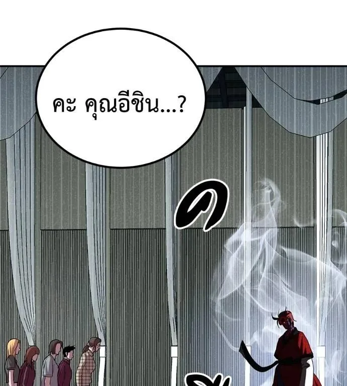 I Will Become a God เรียกฉันว่าพระเจ้า ตอนที่ 27 หน้า 175