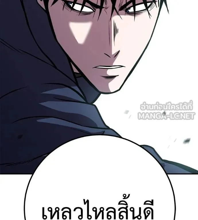 I Will Become a God เรียกฉันว่าพระเจ้า ตอนที่ 27 หน้า 192