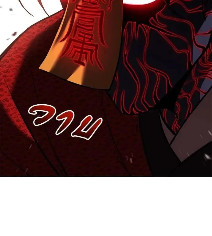 I Will Become a God เรียกฉันว่าพระเจ้า ตอนที่ 27 หน้า 194