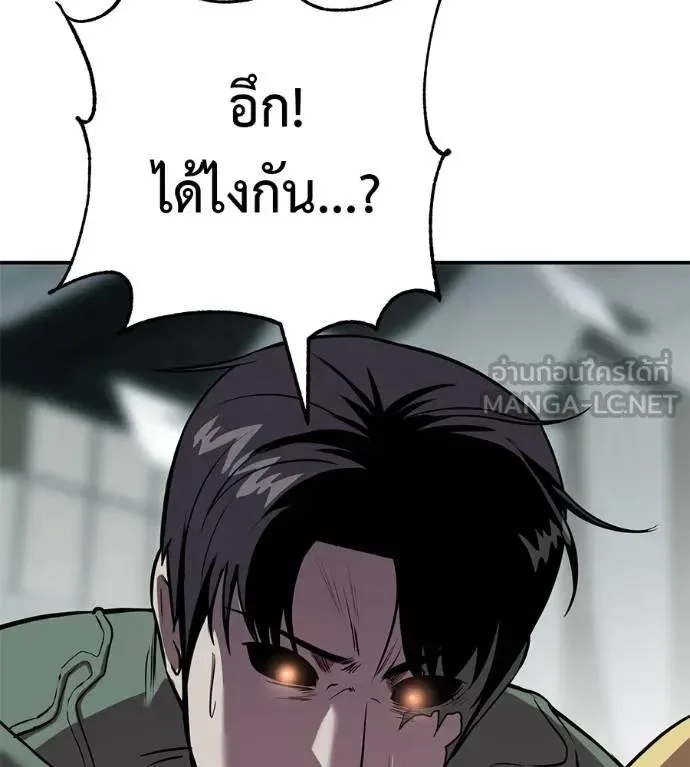 I Will Become a God เรียกฉันว่าพระเจ้า ตอนที่ 27 หน้า 24