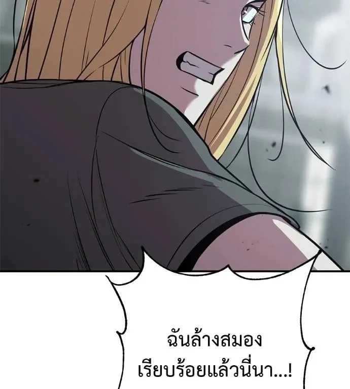 I Will Become a God เรียกฉันว่าพระเจ้า ตอนที่ 27 หน้า 26