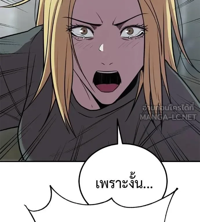 I Will Become a God เรียกฉันว่าพระเจ้า ตอนที่ 27 หน้า 30
