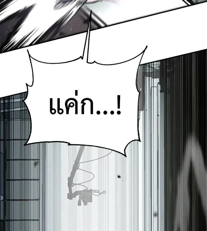I Will Become a God เรียกฉันว่าพระเจ้า ตอนที่ 27 หน้า 37