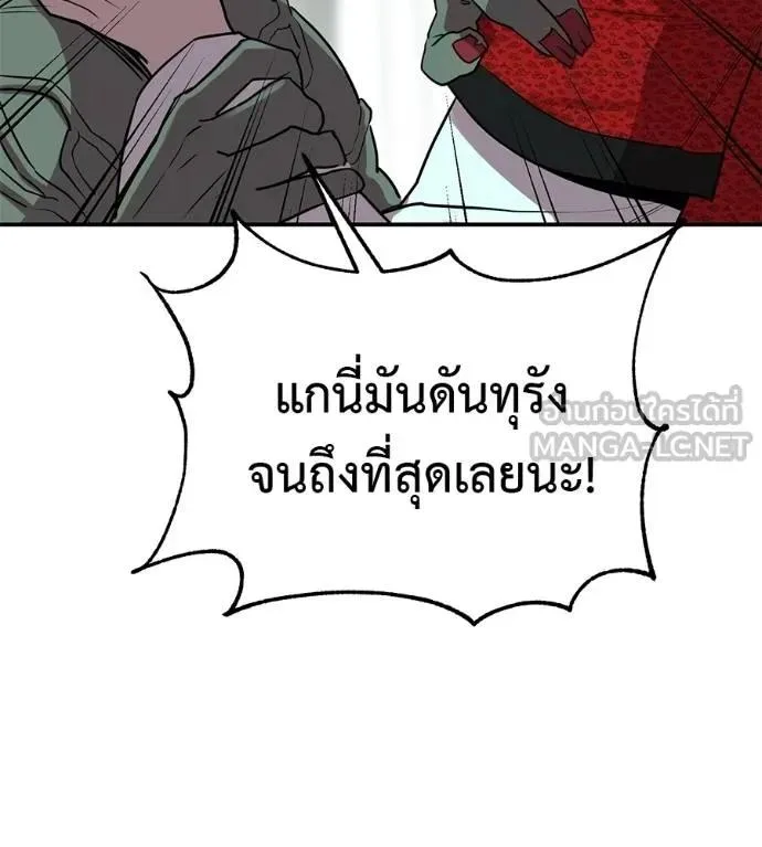 I Will Become a God เรียกฉันว่าพระเจ้า ตอนที่ 27 หน้า 42