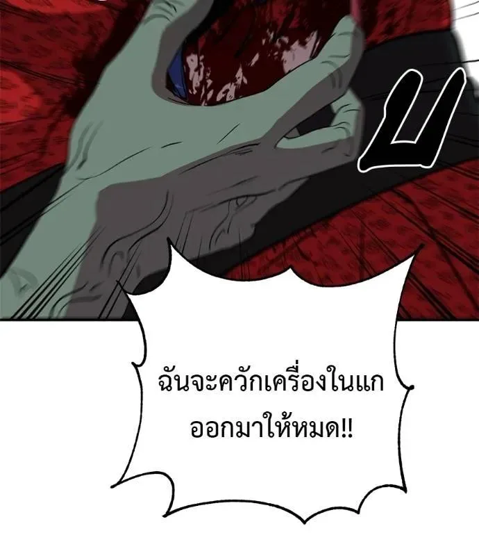 I Will Become a God เรียกฉันว่าพระเจ้า ตอนที่ 27 หน้า 44