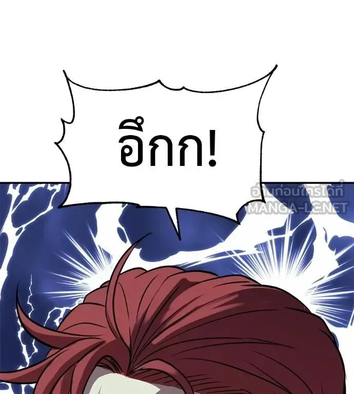 I Will Become a God เรียกฉันว่าพระเจ้า ตอนที่ 27 หน้า 45