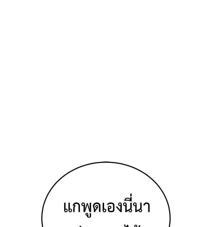 I Will Become a God เรียกฉันว่าพระเจ้า ตอนที่ 27 หน้า 49