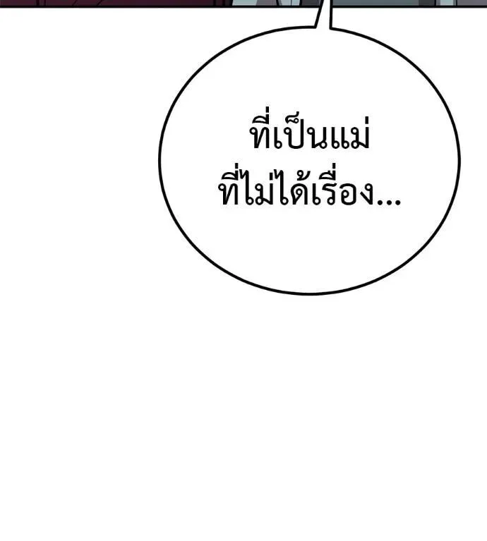 I Will Become a God เรียกฉันว่าพระเจ้า ตอนที่ 27 หน้า 5