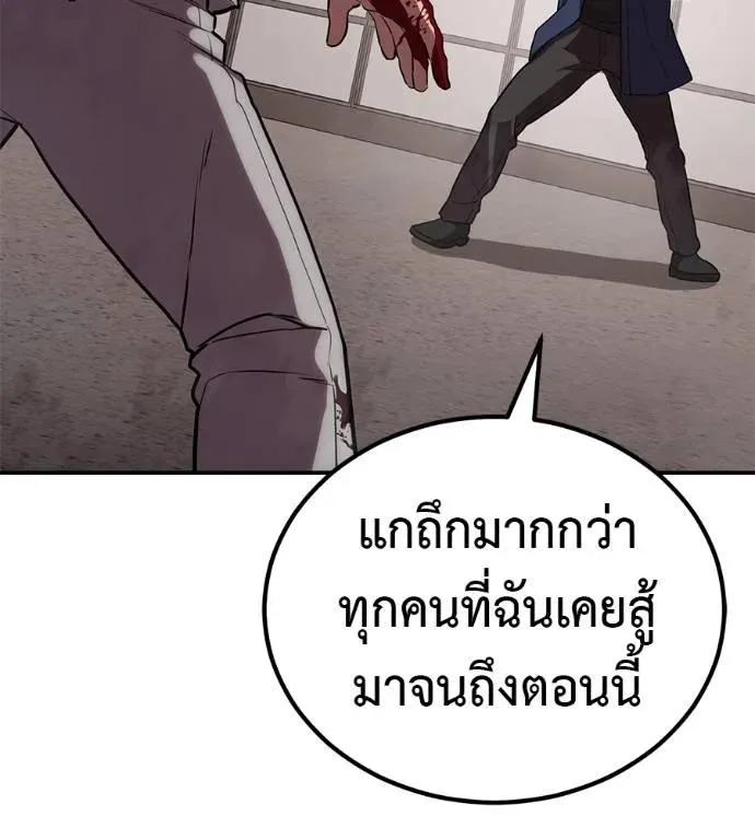 I Will Become a God เรียกฉันว่าพระเจ้า ตอนที่ 27 หน้า 56