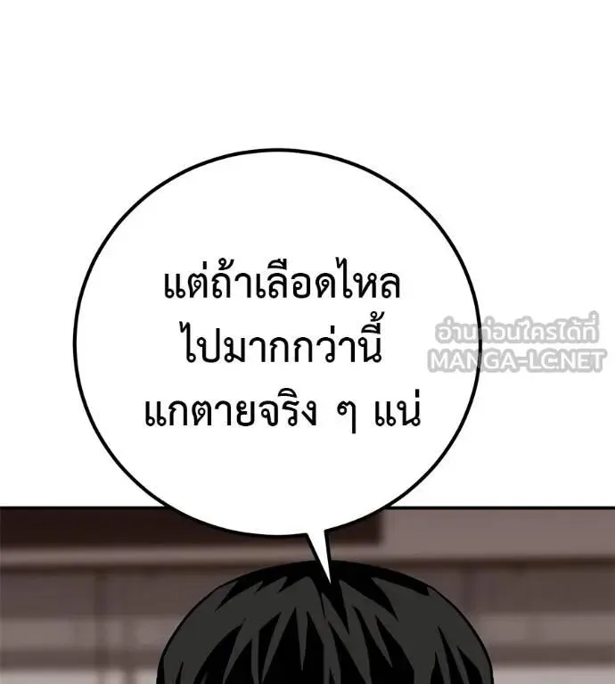 I Will Become a God เรียกฉันว่าพระเจ้า ตอนที่ 27 หน้า 57
