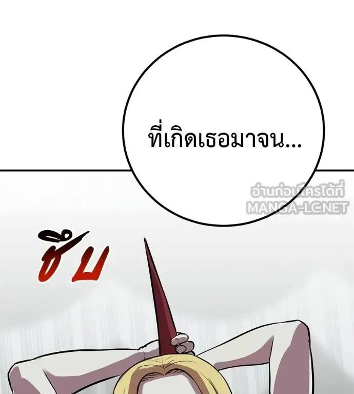 I Will Become a God เรียกฉันว่าพระเจ้า ตอนที่ 27 หน้า 6