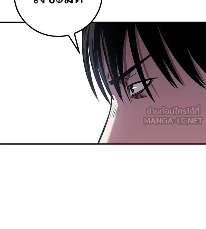 I Will Become a God เรียกฉันว่าพระเจ้า ตอนที่ 27 หน้า 63