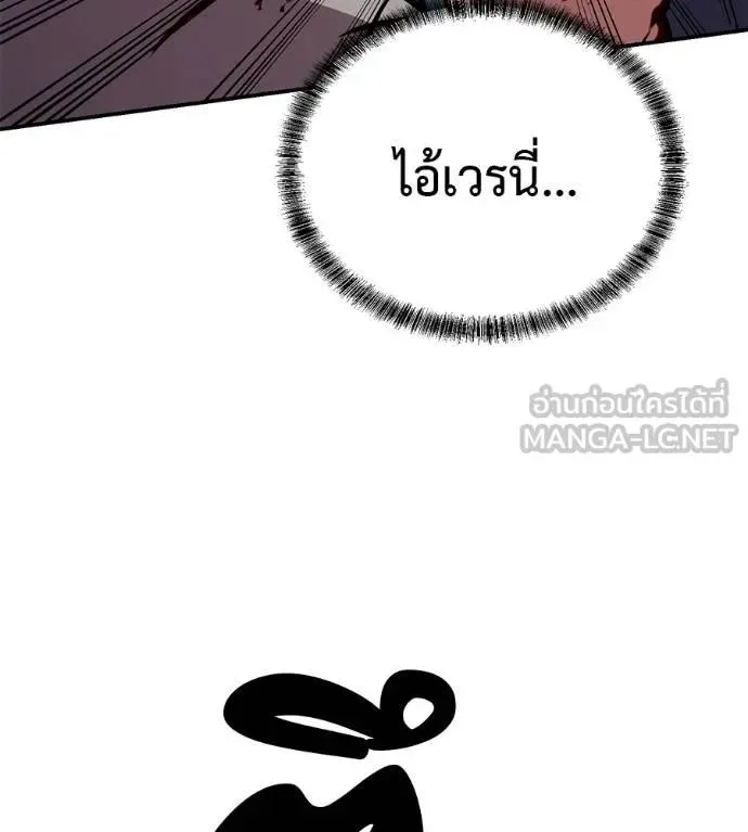 I Will Become a God เรียกฉันว่าพระเจ้า ตอนที่ 27 หน้า 75