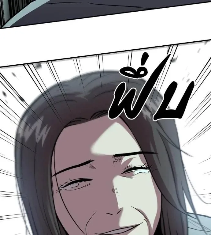 I Will Become a God เรียกฉันว่าพระเจ้า ตอนที่ 27 หน้า 8