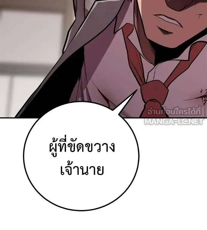 I Will Become a God เรียกฉันว่าพระเจ้า ตอนที่ 27 หน้า 81