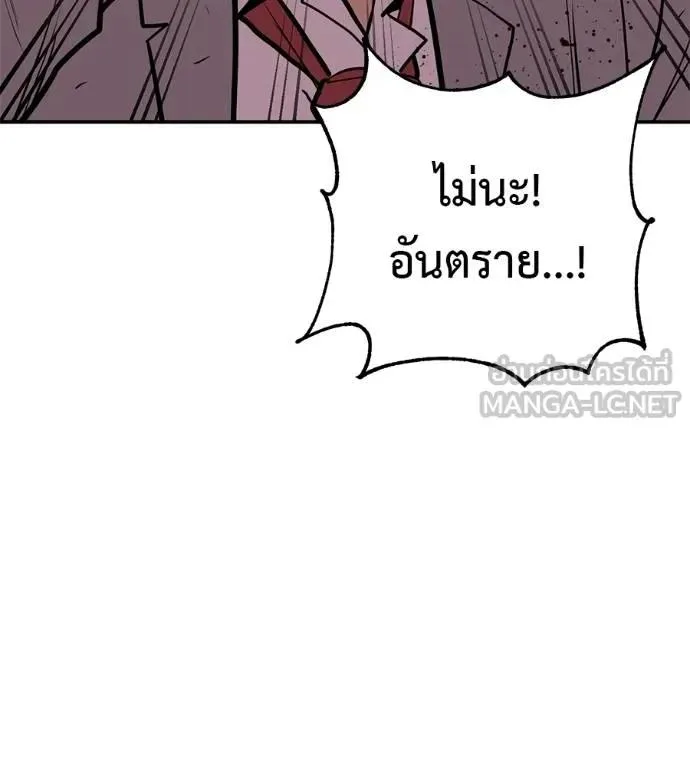 I Will Become a God เรียกฉันว่าพระเจ้า ตอนที่ 27 หน้า 96