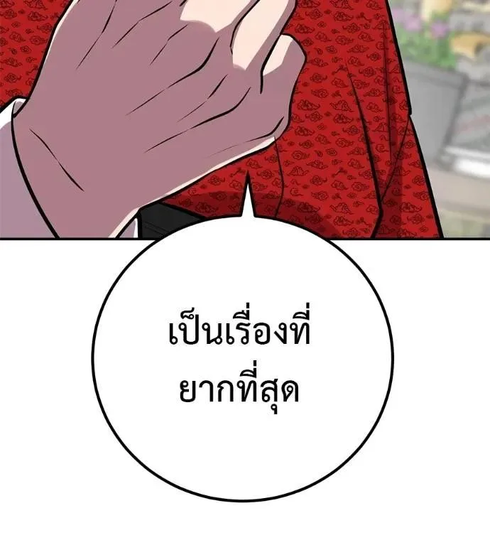 I Will Become a God เรียกฉันว่าพระเจ้า ตอนที่ 28 หน้า 100