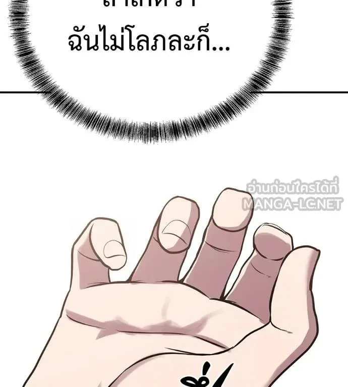 I Will Become a God เรียกฉันว่าพระเจ้า ตอนที่ 28 หน้า 102