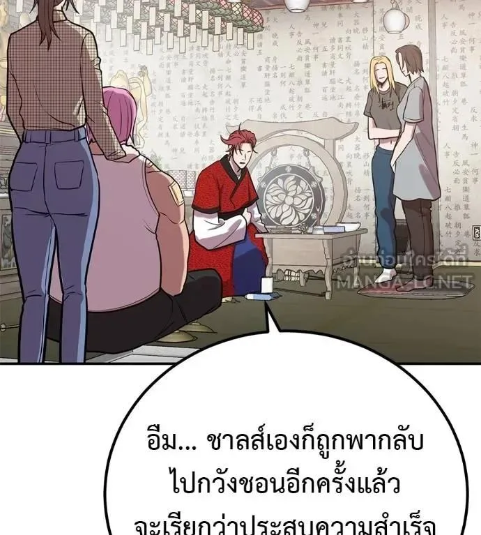 I Will Become a God เรียกฉันว่าพระเจ้า ตอนที่ 28 หน้า 105
