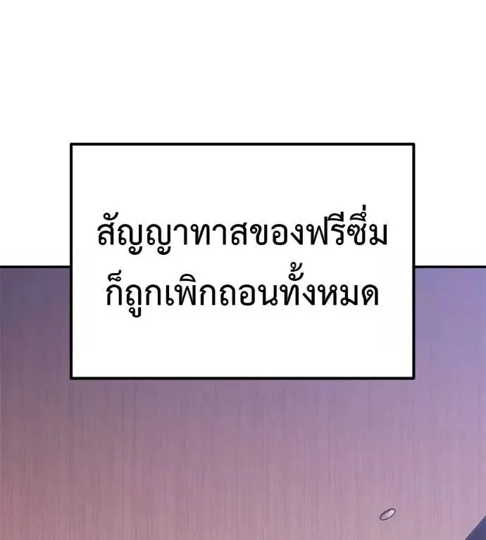 I Will Become a God เรียกฉันว่าพระเจ้า ตอนที่ 28 หน้า 109