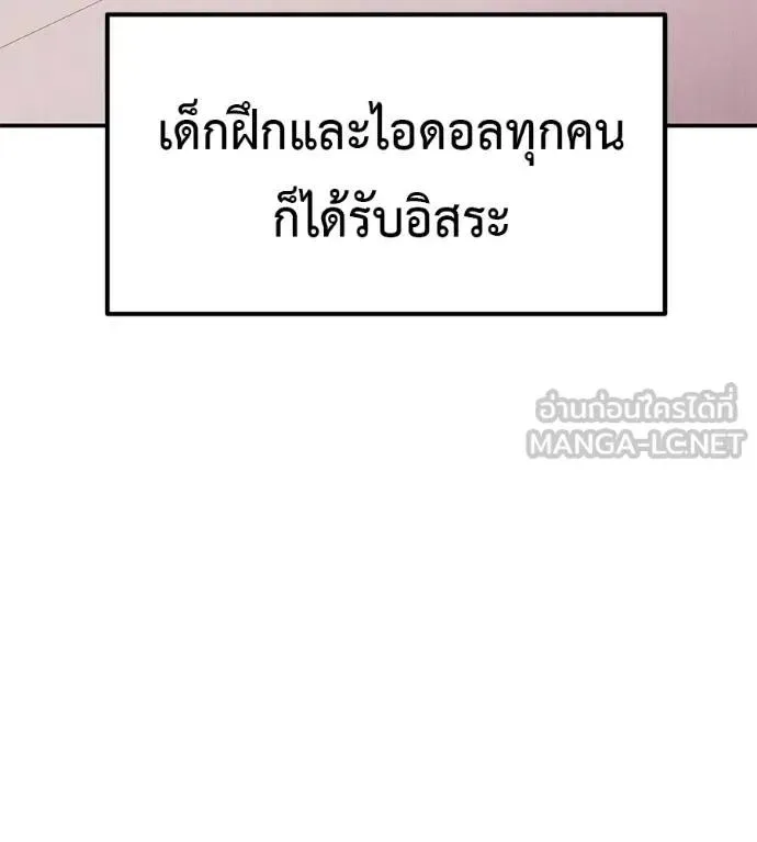I Will Become a God เรียกฉันว่าพระเจ้า ตอนที่ 28 หน้า 111
