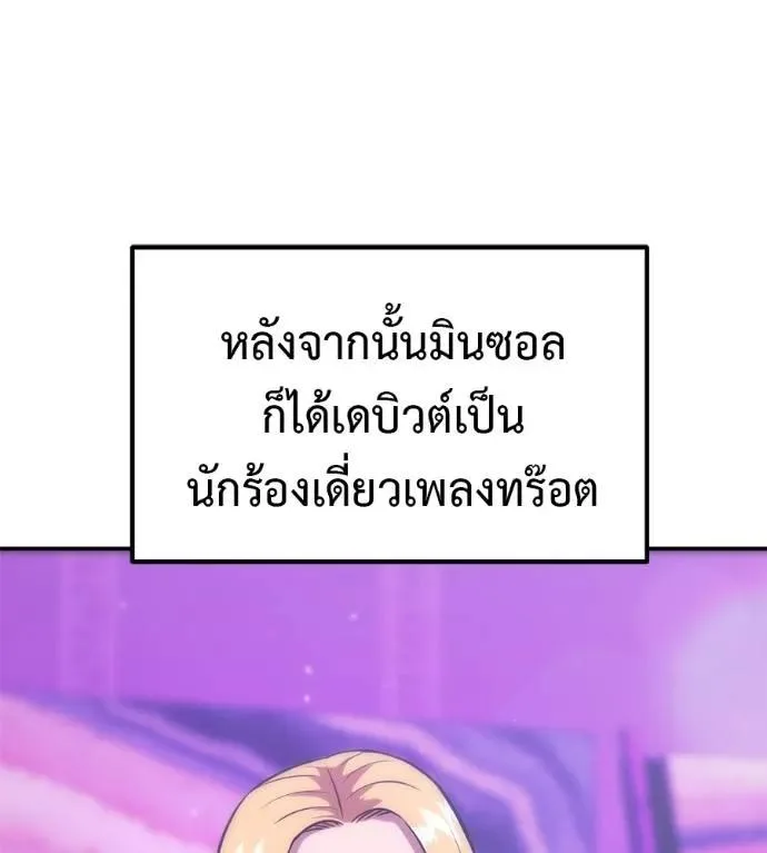 I Will Become a God เรียกฉันว่าพระเจ้า ตอนที่ 28 หน้า 112