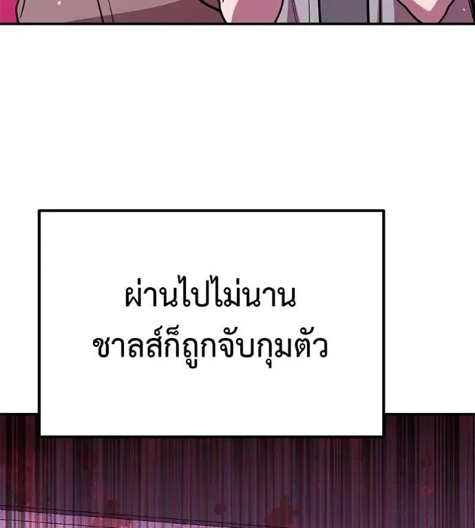 I Will Become a God เรียกฉันว่าพระเจ้า ตอนที่ 28 หน้า 116