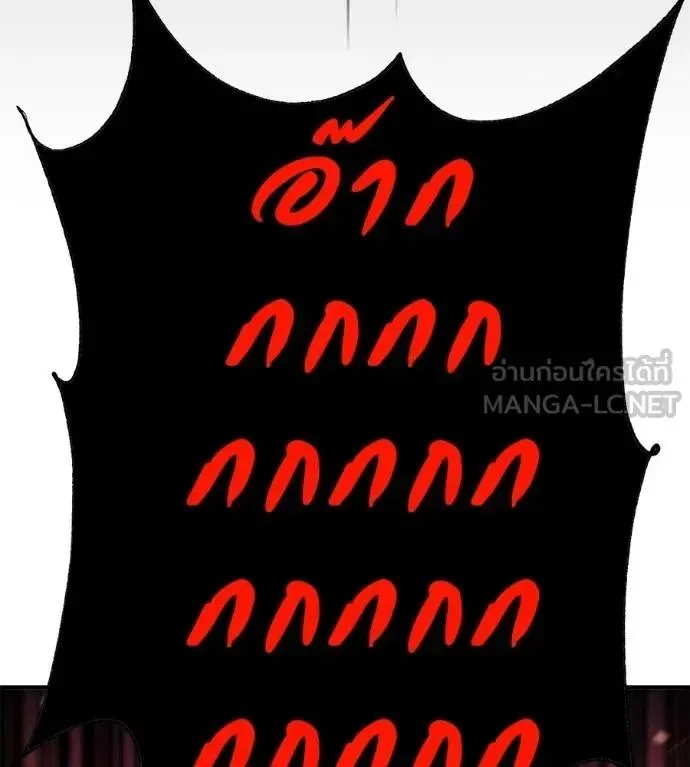I Will Become a God เรียกฉันว่าพระเจ้า ตอนที่ 28 หน้า 12