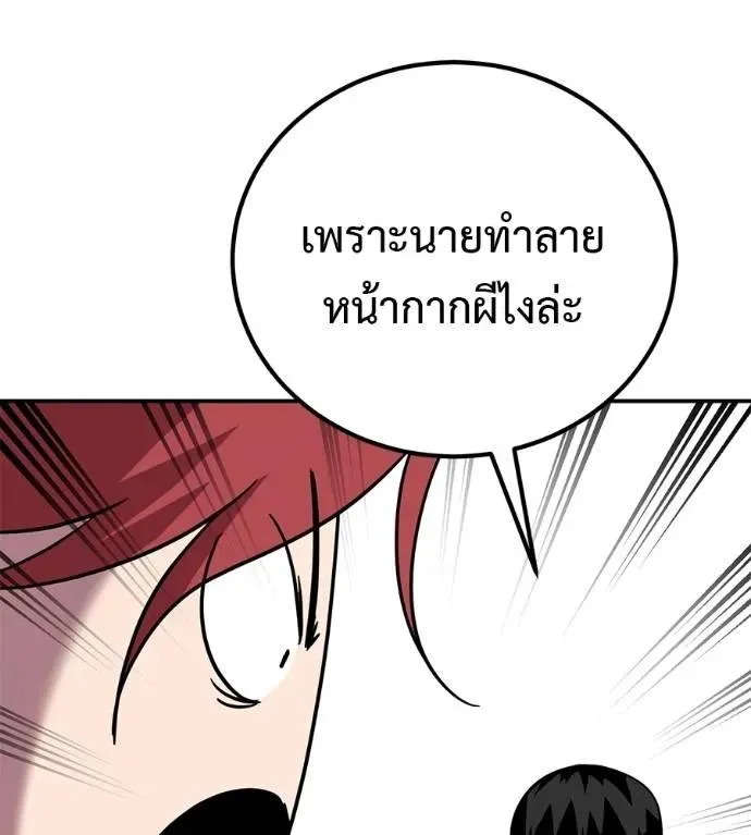 I Will Become a God เรียกฉันว่าพระเจ้า ตอนที่ 28 หน้า 122