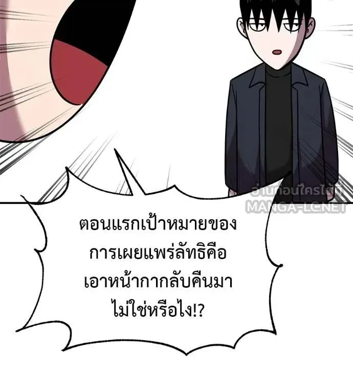 I Will Become a God เรียกฉันว่าพระเจ้า ตอนที่ 28 หน้า 123