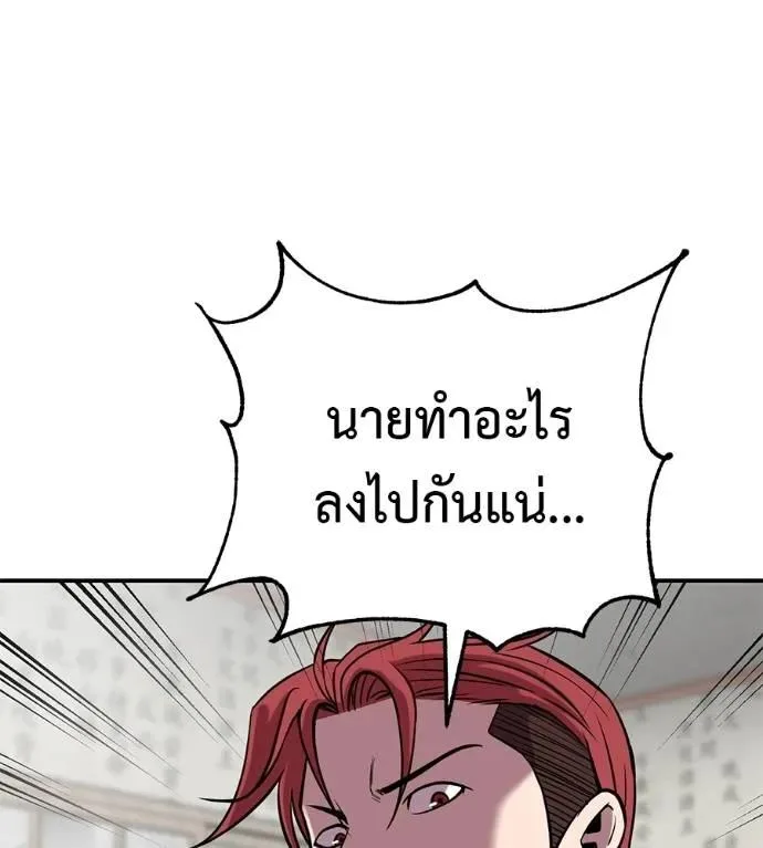 I Will Become a God เรียกฉันว่าพระเจ้า ตอนที่ 28 หน้า 124