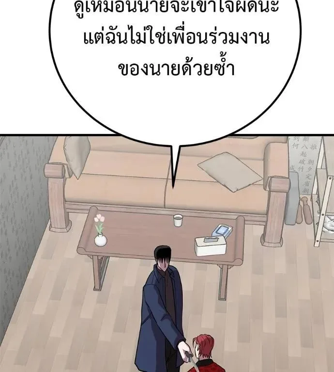 I Will Become a God เรียกฉันว่าพระเจ้า ตอนที่ 28 หน้า 127