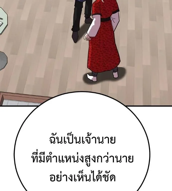 I Will Become a God เรียกฉันว่าพระเจ้า ตอนที่ 28 หน้า 128