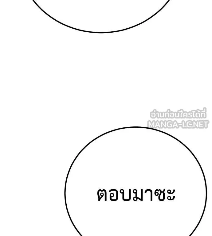 I Will Become a God เรียกฉันว่าพระเจ้า ตอนที่ 28 หน้า 129