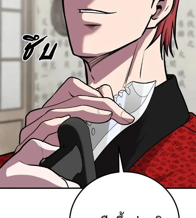 I Will Become a God เรียกฉันว่าพระเจ้า ตอนที่ 28 หน้า 133
