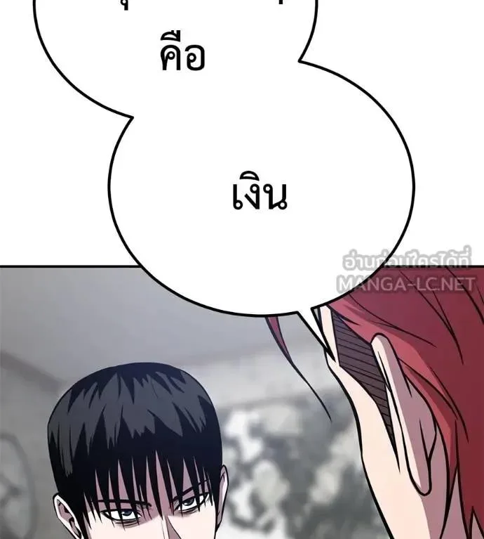 I Will Become a God เรียกฉันว่าพระเจ้า ตอนที่ 28 หน้า 135