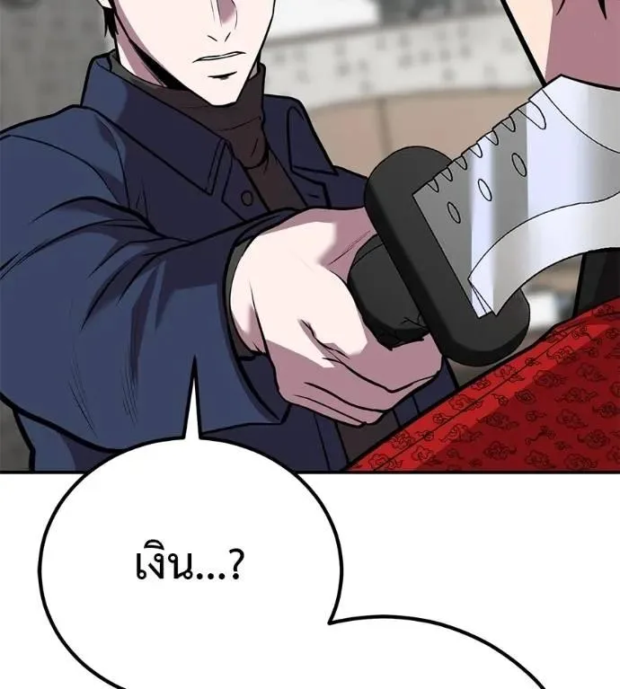 I Will Become a God เรียกฉันว่าพระเจ้า ตอนที่ 28 หน้า 136