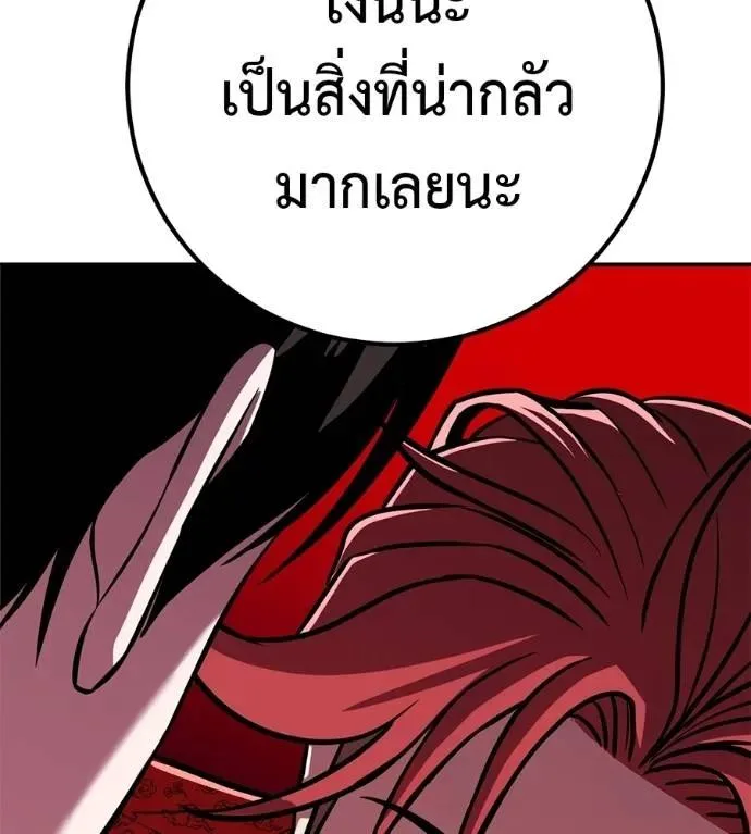 I Will Become a God เรียกฉันว่าพระเจ้า ตอนที่ 28 หน้า 140