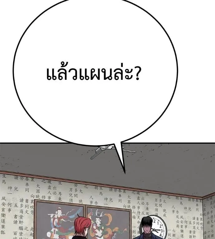 I Will Become a God เรียกฉันว่าพระเจ้า ตอนที่ 28 หน้า 145