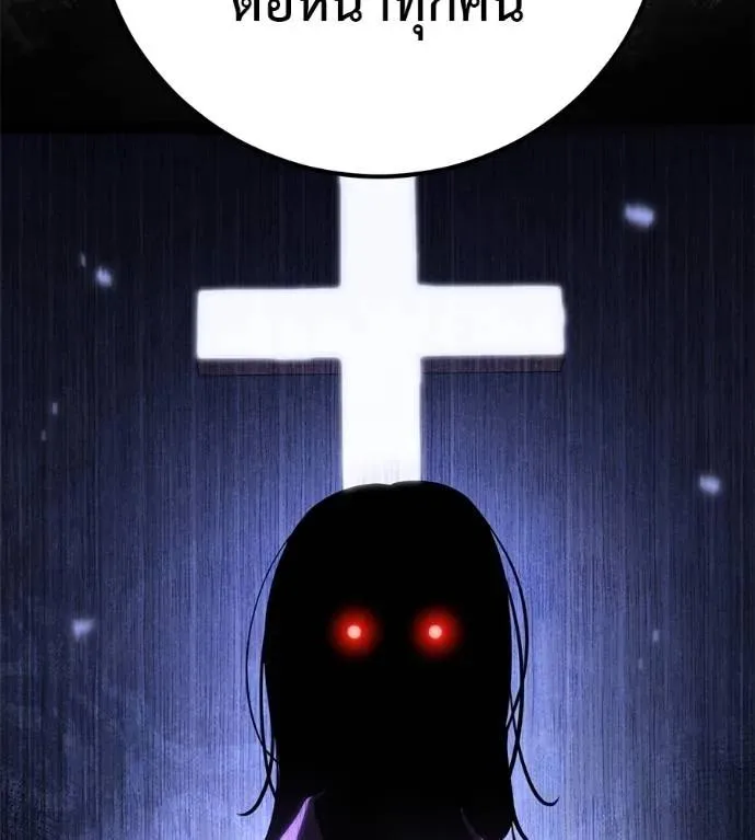 I Will Become a God เรียกฉันว่าพระเจ้า ตอนที่ 28 หน้า 148