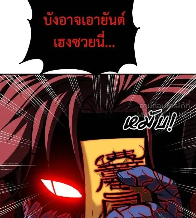 I Will Become a God เรียกฉันว่าพระเจ้า ตอนที่ 28 หน้า 15