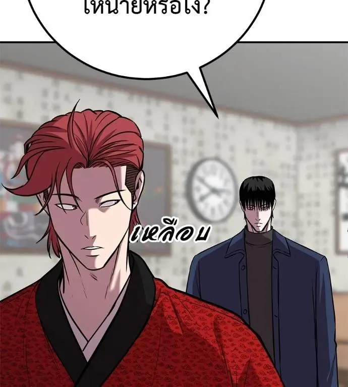 I Will Become a God เรียกฉันว่าพระเจ้า ตอนที่ 28 หน้า 152