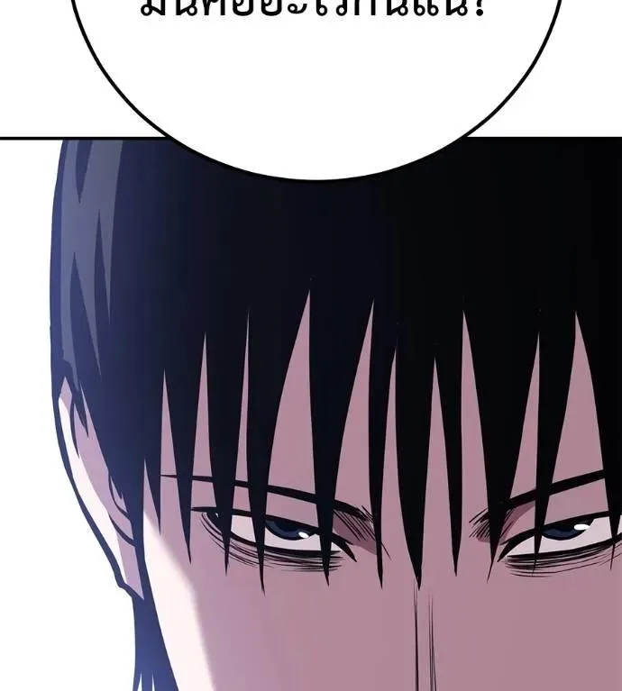 I Will Become a God เรียกฉันว่าพระเจ้า ตอนที่ 28 หน้า 158