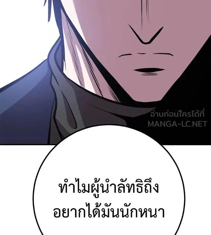 I Will Become a God เรียกฉันว่าพระเจ้า ตอนที่ 28 หน้า 159