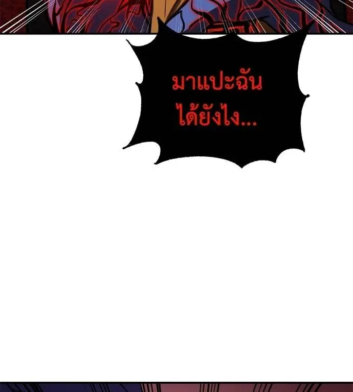 I Will Become a God เรียกฉันว่าพระเจ้า ตอนที่ 28 หน้า 16