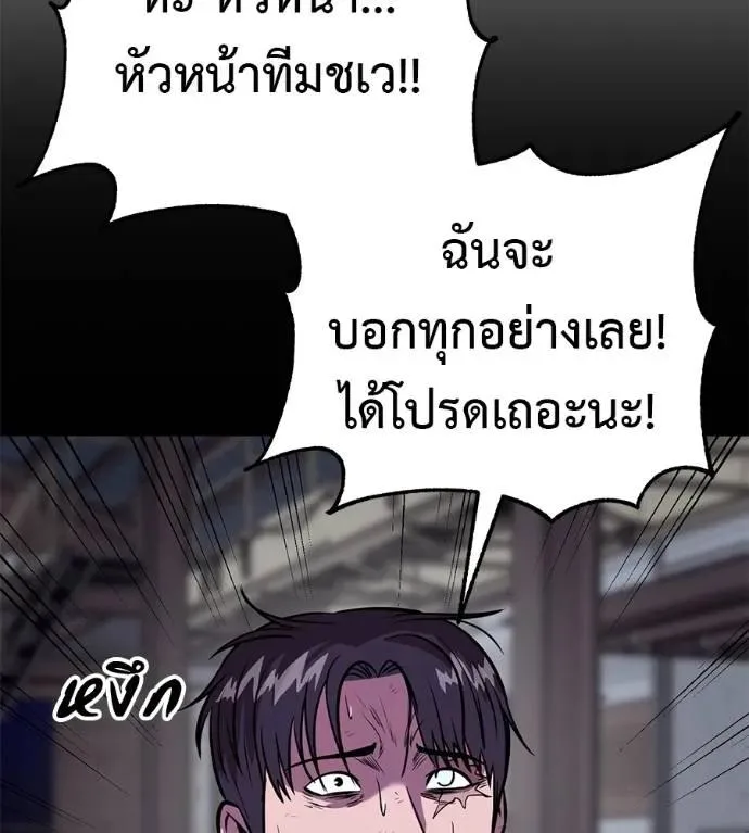 I Will Become a God เรียกฉันว่าพระเจ้า ตอนที่ 28 หน้า 161